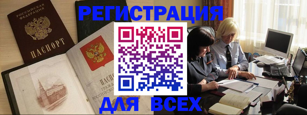 временная регистрация законно в Усть-Катаве