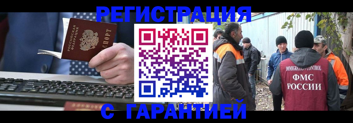 прописка иностранных граждан в Усть-Катаве