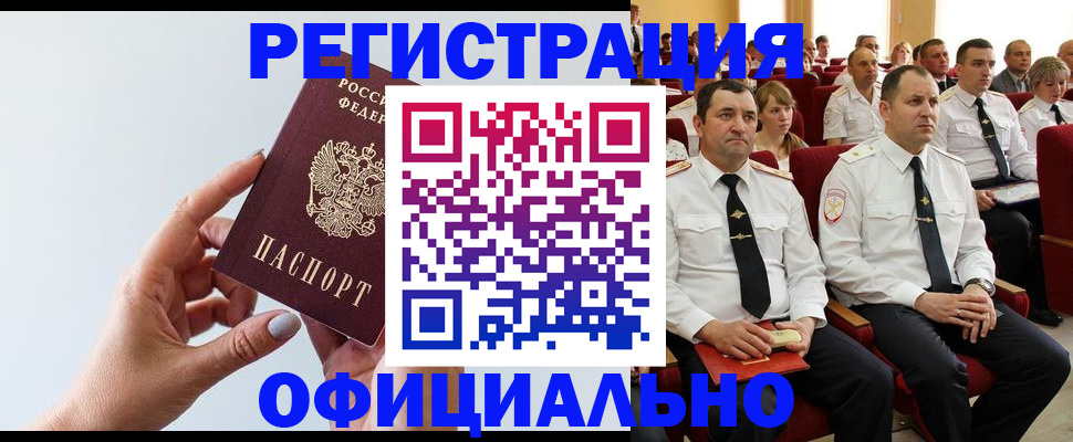 временная регистрация недорого в Усть-Катаве