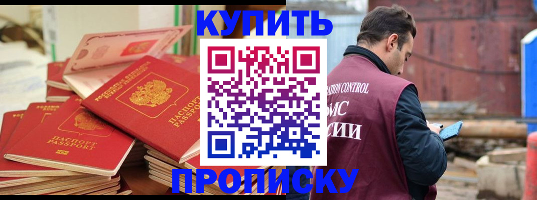 пропишу в квартире в Усть-Катаве